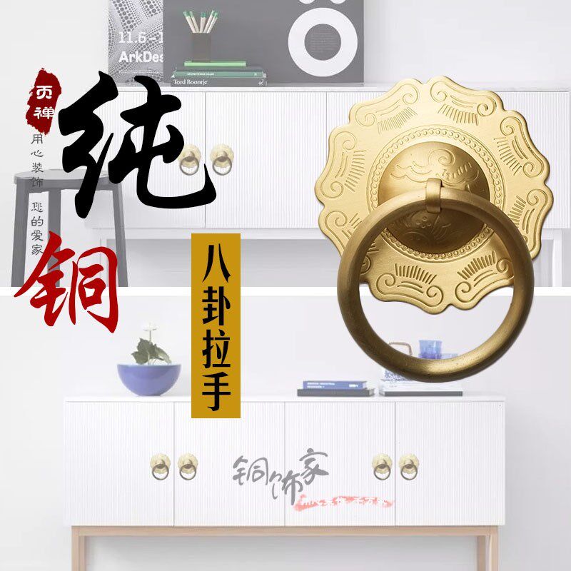 中式纯铜仿古窗扇大门对装门环圆环经典全铜刻花门钹八卦拉手把手