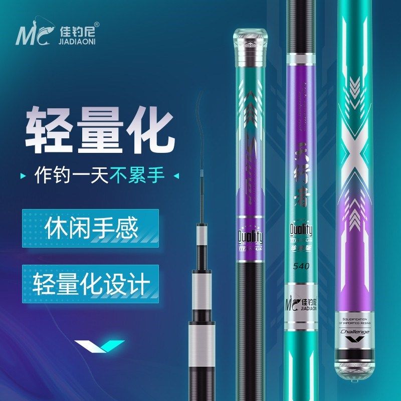 佳钓尼天行者轻量珍藏版大物台钓手竿实体店同款大五节综合野钓杆
