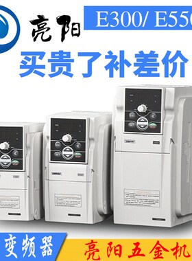SunFar四方变频器E550/E300-2S0015/2.2/3.7KW雕刻机主轴电机专用