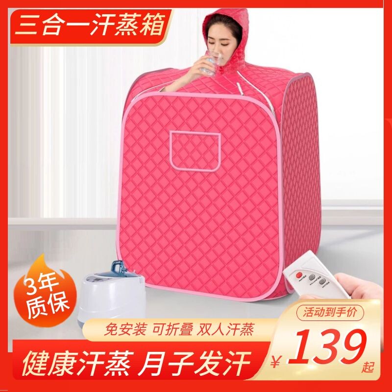 桑拿房 家用 汗蒸房满月发汗蒸箱全身排汗汉蒸浴箱中药熏蒸桶仪。