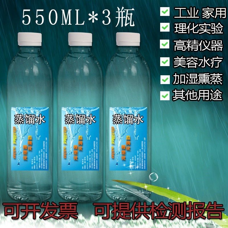 b医用蒸馏水超纯水纯净水制氧机吸氧加湿氧气实验室用抽油烟机清
