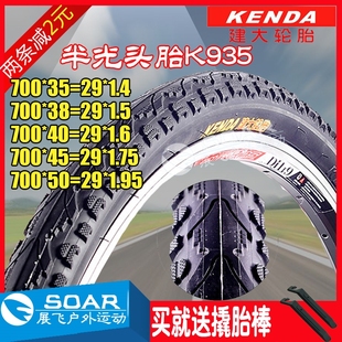 建大K935山地自行车29寸1.5 1.95外胎700Cx35 50C轮胎 1.75