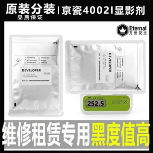 5002 6002 5003 显影剂 京瓷TK6328 6003铁粉8002载体9003 4002