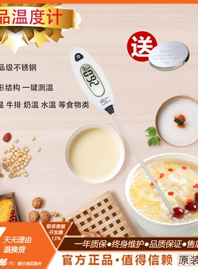 标智GM1311家用食品温度计接触式测温仪厨房油温奶粉电子温度计