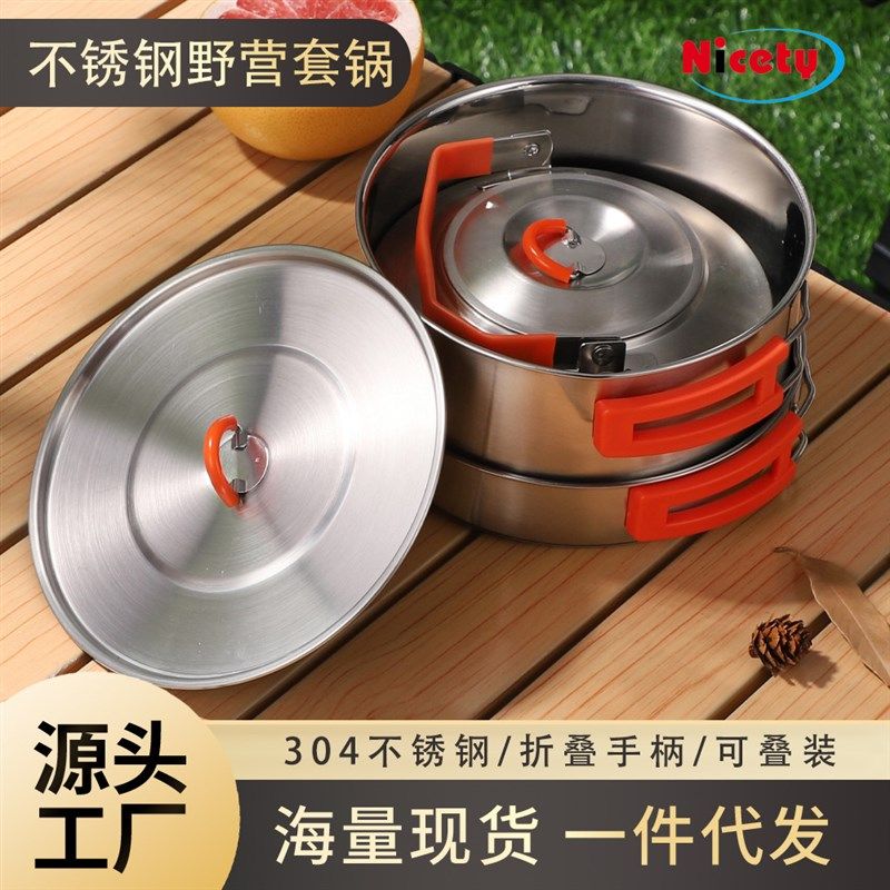 户外304不锈钢炊具野营套锅烧水壶便携折叠餐具套装露营煎锅汤锅,户外/登山/野营/旅行用品,套锅/户外炊具,淘宝优惠券,粉丝福利购,淘宝优惠卷