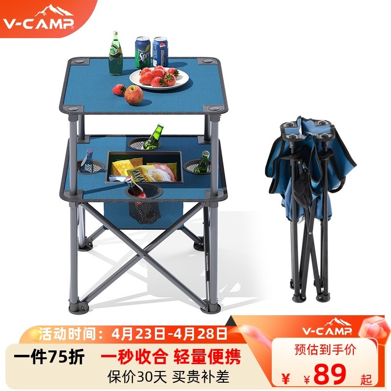 威野营户外折叠布桌便携式双层桌露营野餐桌子自驾游车载桌多功能