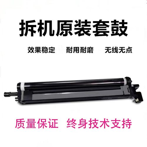 京瓷4002i5002i 6002i  8002i 套鼓鼓芯