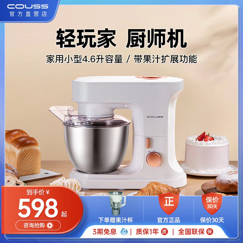 卡士厨师机家用小型多功能和面机揉面全自动家用CM305食品搅拌机