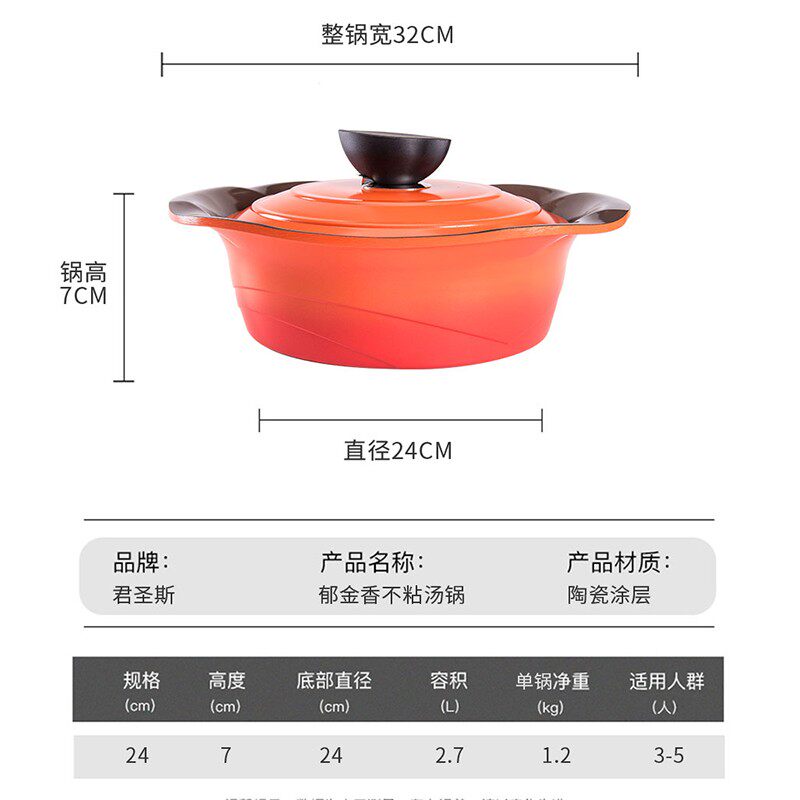 君圣斯韩国进口汤锅家用火锅韩式不粘锅煲汤煮面燃气灶电磁炉通用