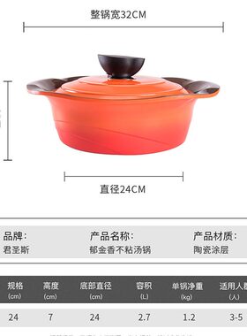 君圣斯韩国进口汤锅家用火锅韩式不粘锅煲汤煮面燃气灶电磁炉通用