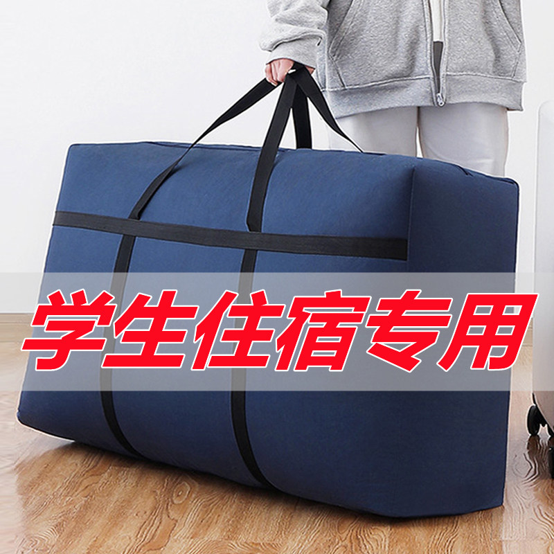 装被子子收纳袋学生住校住宿行李袋床垫行李包被褥宿舍打包牛津布