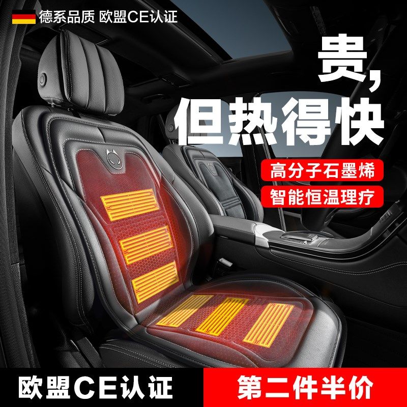 汽车加热坐垫冬季车载单双后排座椅12v电加热垫车上毛绒座垫车座