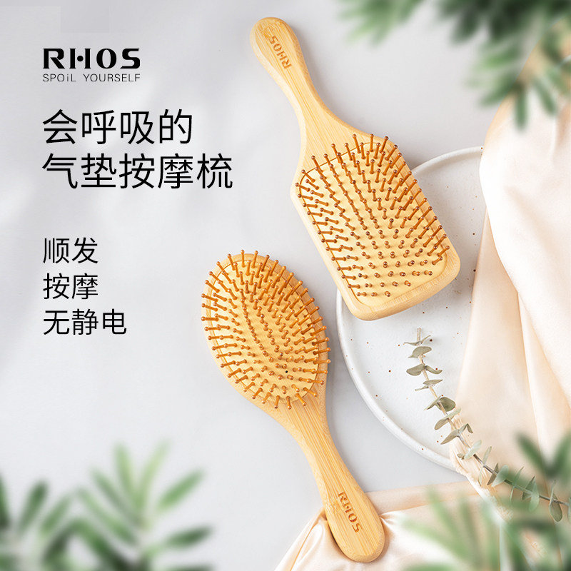 RHOS气垫梳子气囊头皮按摩木梳子女士专用长发名创家用优品大板梳