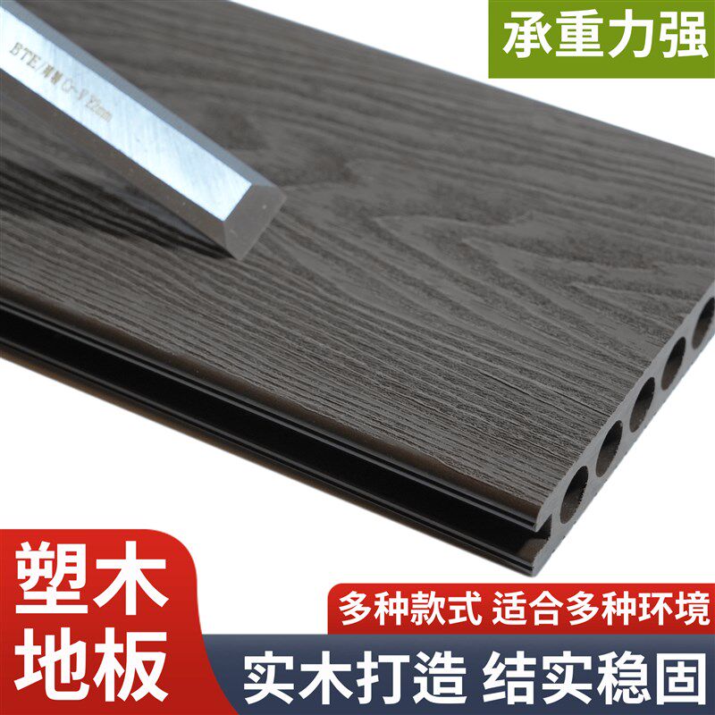 塑木户外地板升级深压纹防滑设计防腐木质感露台庭院阳台多色任选