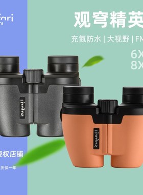观穹望远镜6x24 8x24精英版双筒防水户外旅游演唱会观剧反保罗