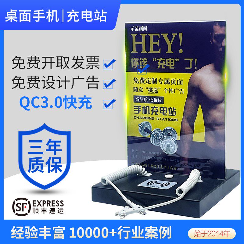 亚克力手机多口充电台牌A4桌面台签展示牌台卡银行便民服务驿站