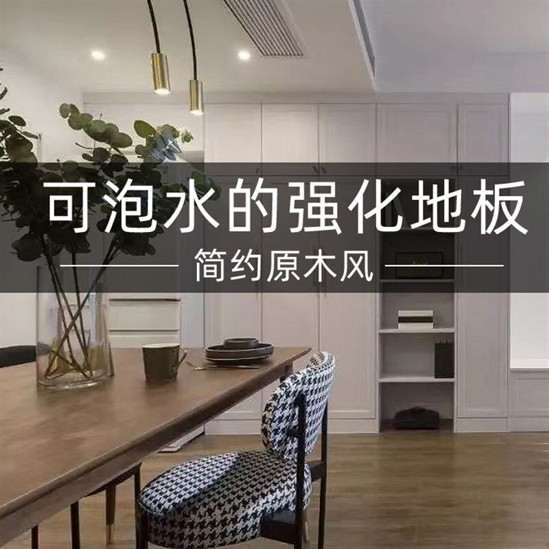 强化复合木地板12mm家用环保卧室灰色金刚板地暖防水耐磨厂家直销