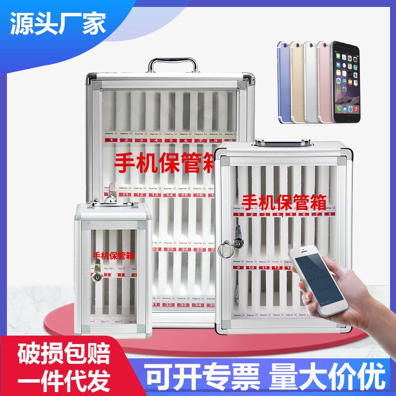 厂家直销手机保管箱8格透明带锁存放柜部队员工餐厅储物盒收纳柜
