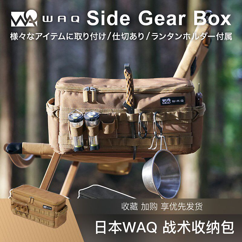 WAQ收纳包轻量化户外露营战术挂包洗漱包野营杂物防水炉具灯具