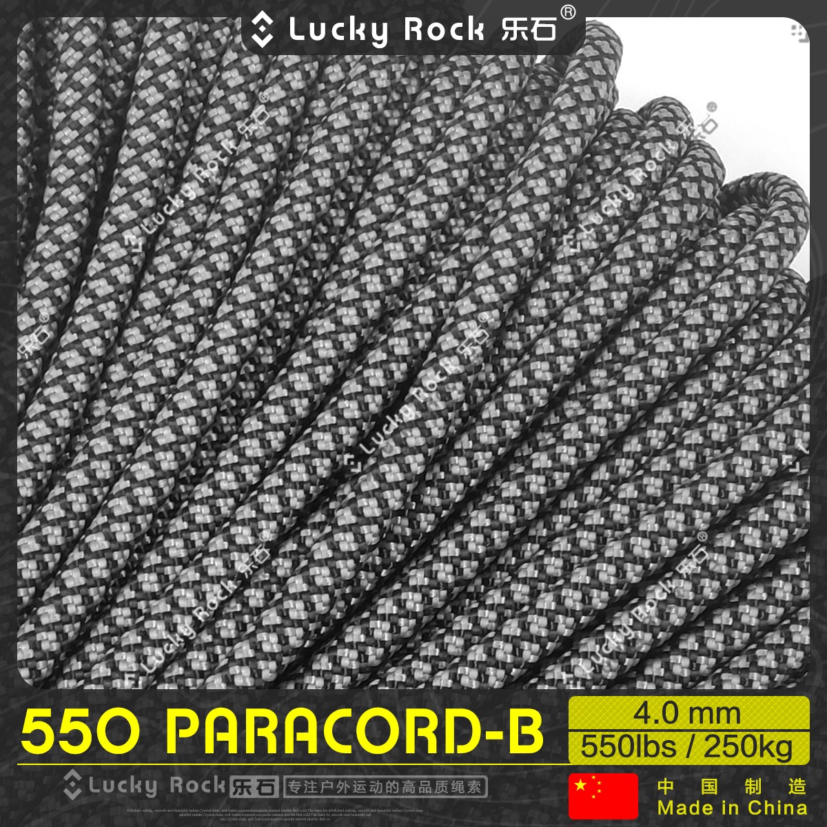 乐石【B105】550磅7芯尼龙伞绳4毫米户外装备七芯4mm绳子手链编织