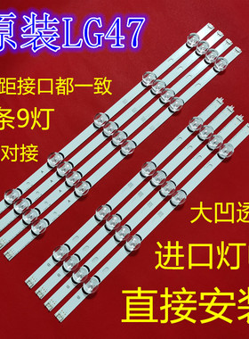 全新LG47GB6310-CC47GB6500-CA背光LED灯条配液晶屏LG470DUE-FGA3
