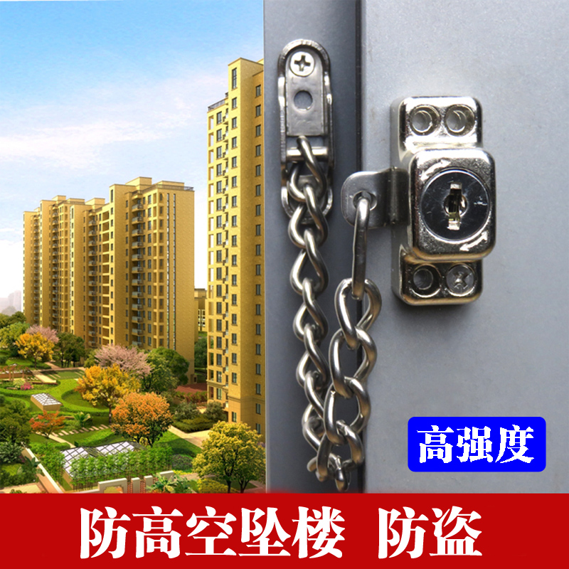 窗盾牌门窗安全防盗锁 飘窗儿童坠楼防护窗锁 不锈钢链条窗户锁扣