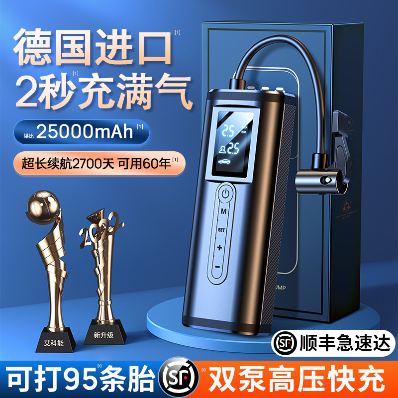 无线车载充气泵汽车用电动打气筒高压便携式冲轮胎压充电加气机棒