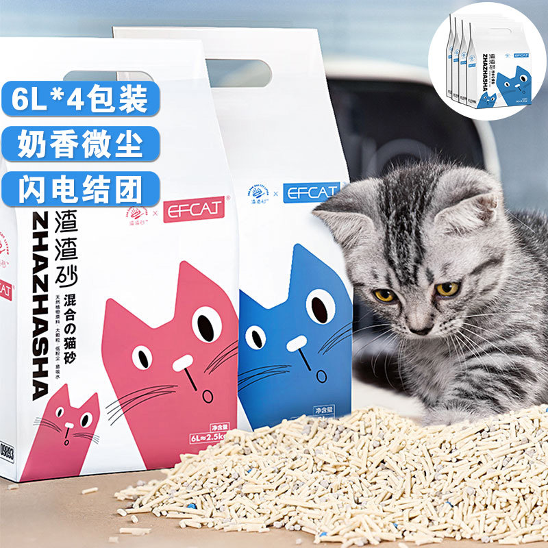 渣渣砂 EFCAT豆腐混合猫砂6L*4袋装 奶香净味微尘吸水结团可溶解