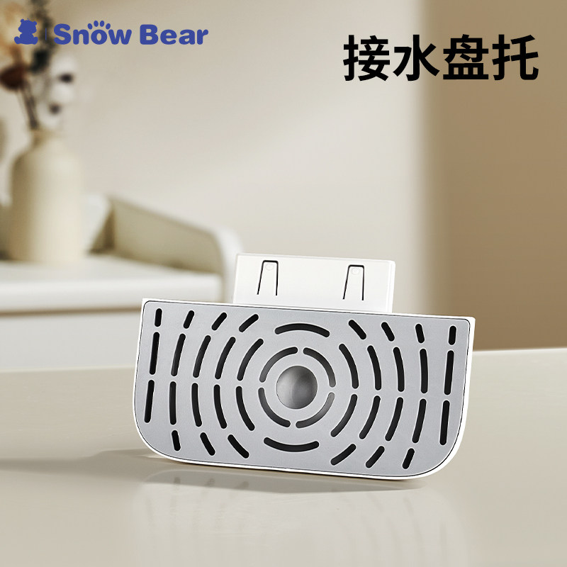 小白熊泡奶机配件接水盘壶盖/接水盘托HL-5061/5069