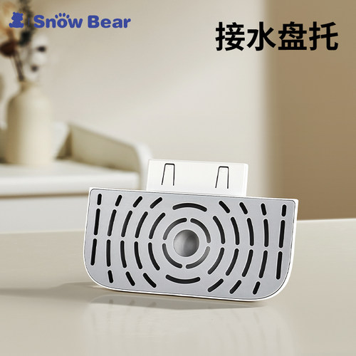 小白熊泡奶机配件接水盘壶盖/接水盘托HL-5061/5069