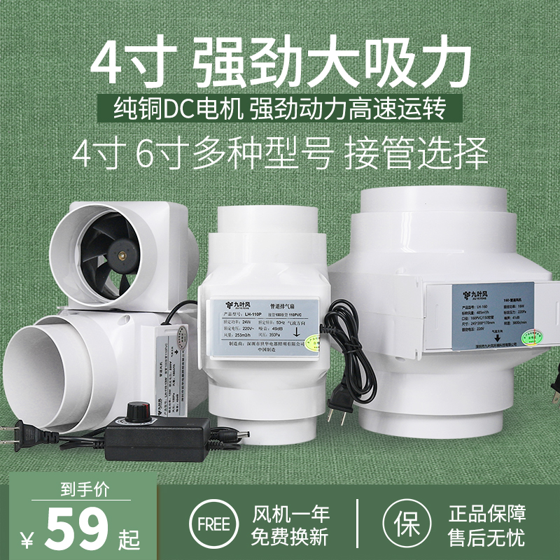 管道风机4寸强力排气扇厨房油烟吸烟机110换气扇抽风机卫生间酒店