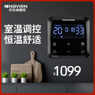 庆东纳碧安燃气壁挂炉标配室内温控器控制燃气温度庆东纳碧安专用