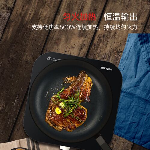 Ating/爱庭 IH-S21A-W磁炉家用大功率电磁灶火锅烧水煮茶