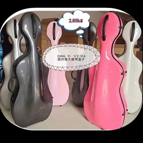 厂家直销碳纤维大提琴盒子1/2-1/4,大提琴箱子,大提琴包