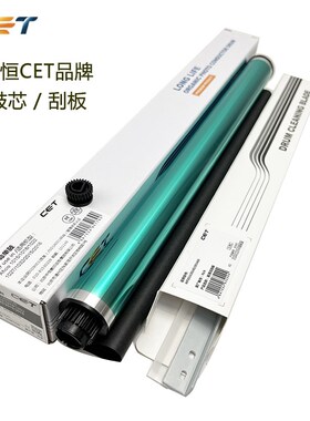 CET中恒理光MP2014 M2700 2701 2702鼓芯硒鼓感光鼓刮板充电辊