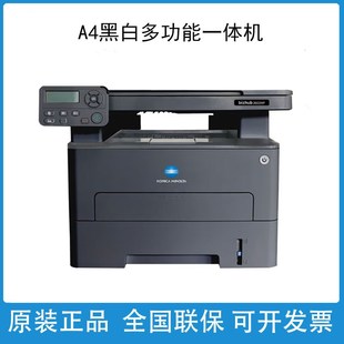 A4黑白复印扫描一体机 3000MF打印机 柯美bizhub3022MF 3002MF