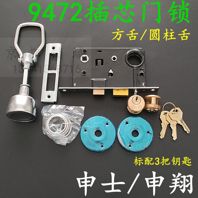 申士牌9472 A2老式铁门锁 双铜头铜芯 申翔丰收牌锁 防盗插芯门锁