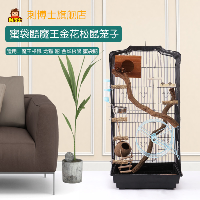 三层龙猫笼子蜜袋鼯生活用品全套蜜袋鼬笼花枝大号别墅特大标笼