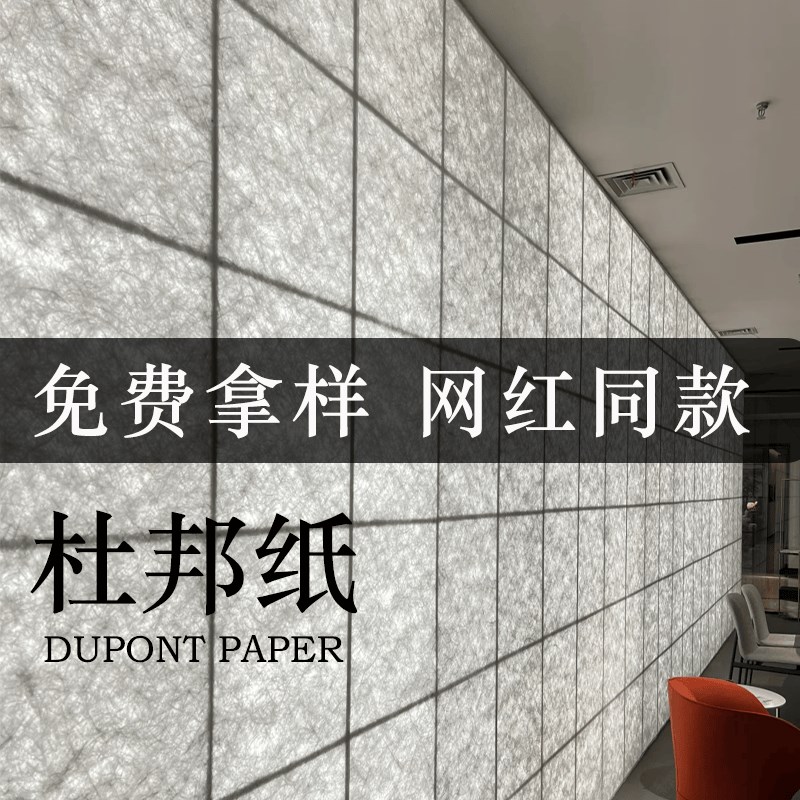 杜邦纸面料肌理透光背景布软膜白色隔断墙面天花吊顶灯箱装饰材料