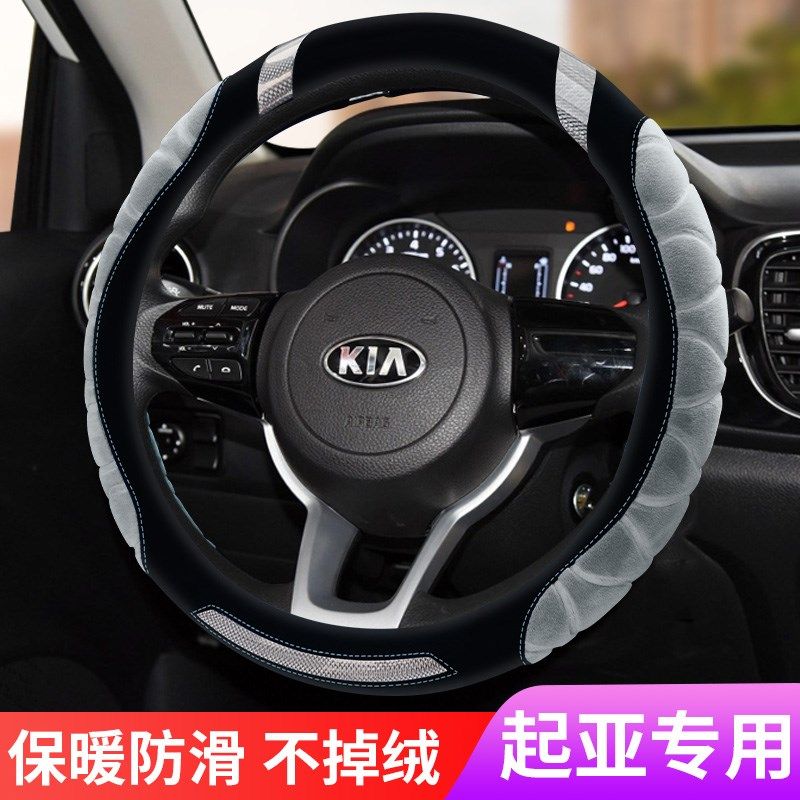 起亚K3索兰托K5凯酷KX5福瑞迪K4赛拉图KX3智跑K2毛绒方向盘套冬季