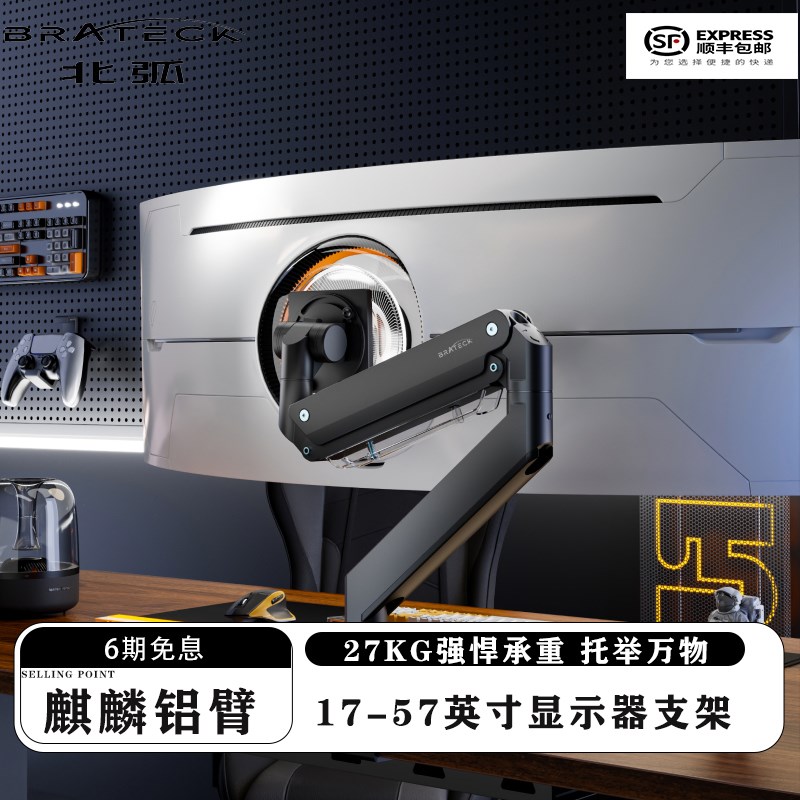 北弧大承重显示器支架臂桌面免打孔悬臂适用三星玄龙骑士G9 E850