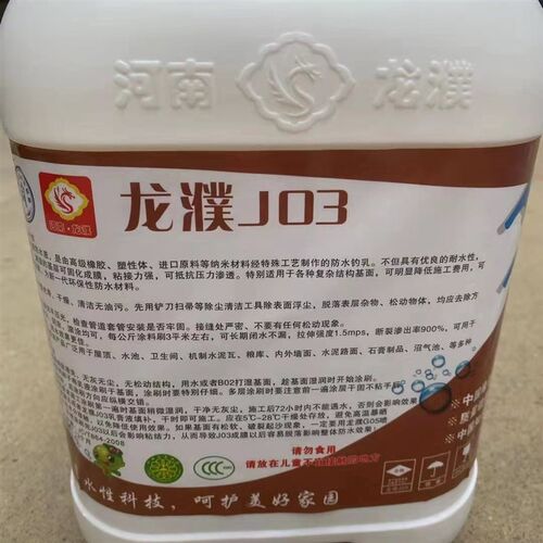 龙濮J03房顶裂缝补漏高弹材料防水纳米渗透隔热