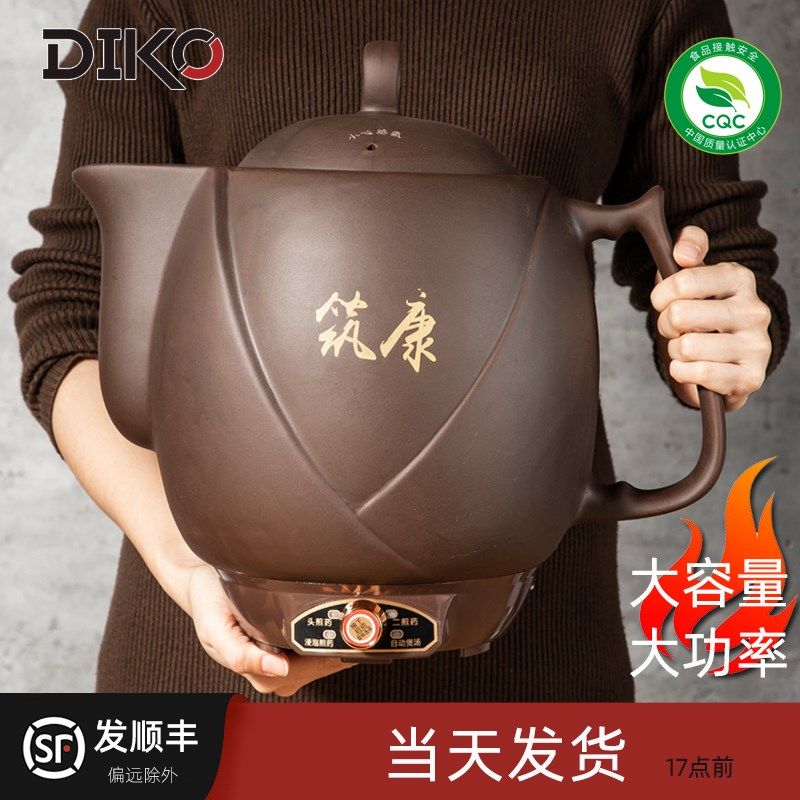 大功率中药电煎壶养生紫砂自动中医煎药砂锅家用容量瓦罐快速药煲