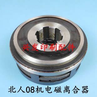北人印刷机配件北人08机05机电磁离合器线圈刹车片底座底盖耗材
