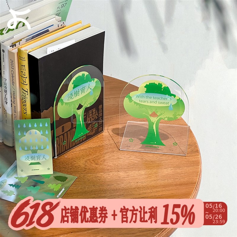 左咸敦道浇树育人送老师教师节礼物书立办公室书桌收纳支架摆件