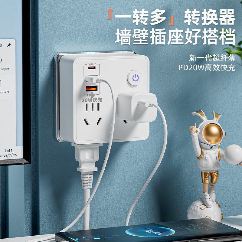 86型墙壁开关插座转换器面板扩展多孔超薄USB插排插板夜灯排插头