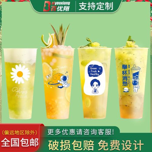 百优翔 网红90口径磨砂奶茶注塑杯700ml一次性商用外带饮料杯定制