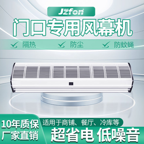风幕机商用静音餐饮店隔热门口门头电梯轿厢大风强风空气幕风帘机