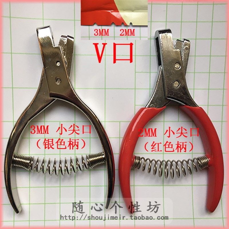 真空袋 撕口钳 食品袋缺口机 包装袋打口器小尖口 2MM剪口钳 易撕