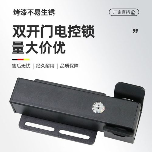双开门锁dc12v24v别墅大门单开门平开门铁艺大门电插锁自动门锁